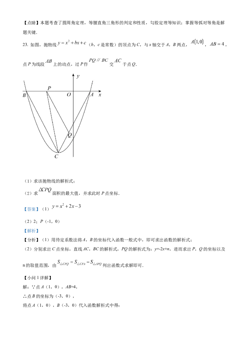 精品解析：2022年广东省中考数学真题（解析版）_初中数学_九年级数学下册（人教版）_全国各地数学中考真题_2022年全国中考数学真题145份