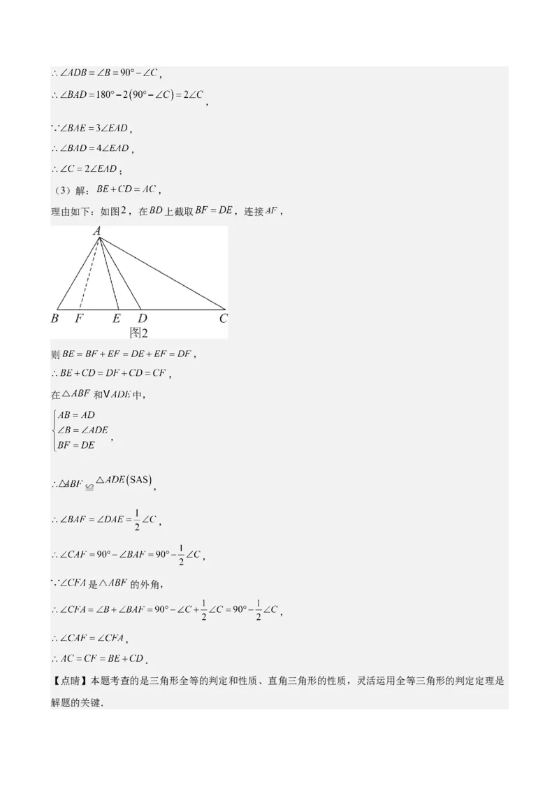 第十三章轴对称压轴训练（构造等腰三角形、手拉手模型9类压轴）（教师版）_初中数学_八年级数学上册（人教版）_知识点汇总-U105_2025版