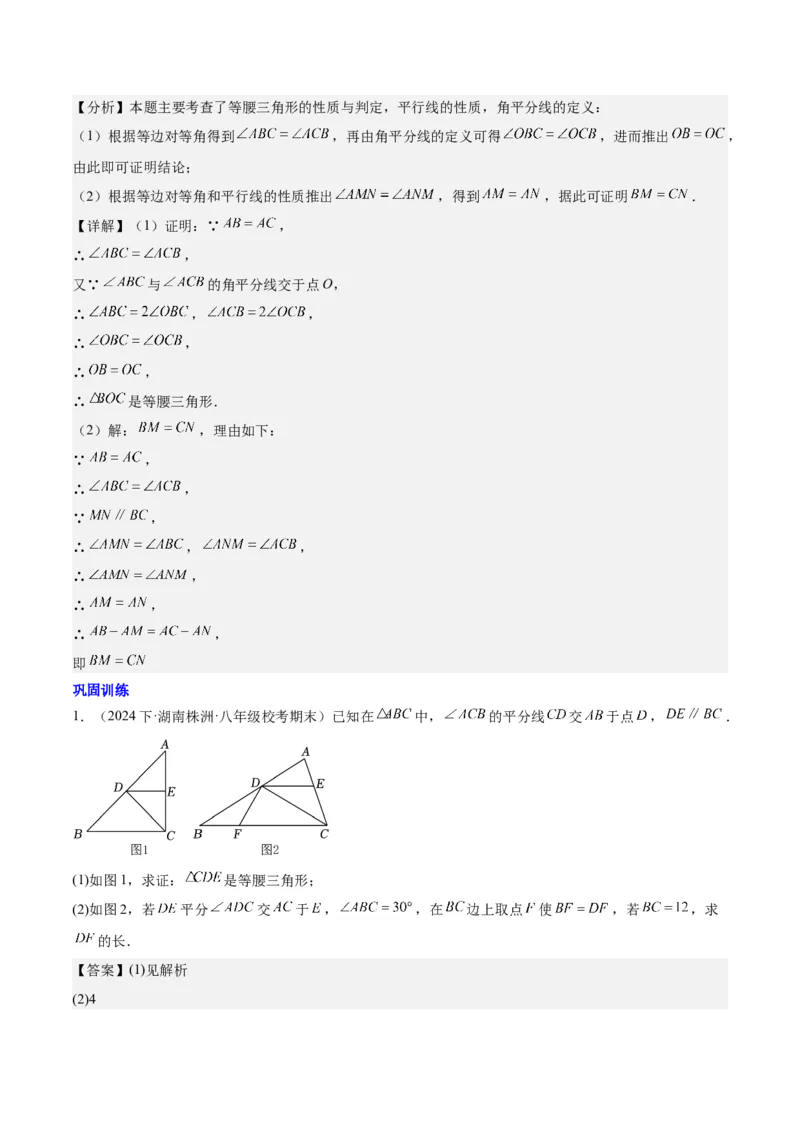 第十三章轴对称压轴训练（构造等腰三角形、手拉手模型9类压轴）（教师版）_初中数学_八年级数学上册（人教版）_知识点汇总-U105_2025版