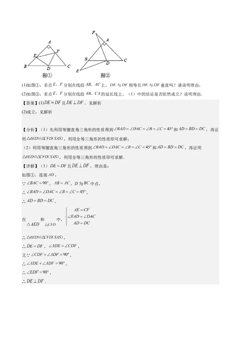 第十三章轴对称压轴训练（构造等腰三角形、手拉手模型9类压轴）（教师版）_初中数学_八年级数学上册（人教版）_知识点汇总-U105_2025版