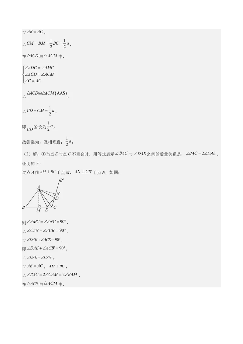 第十三章轴对称压轴训练（构造等腰三角形、手拉手模型9类压轴）（教师版）_初中数学_八年级数学上册（人教版）_知识点汇总-U105_2025版