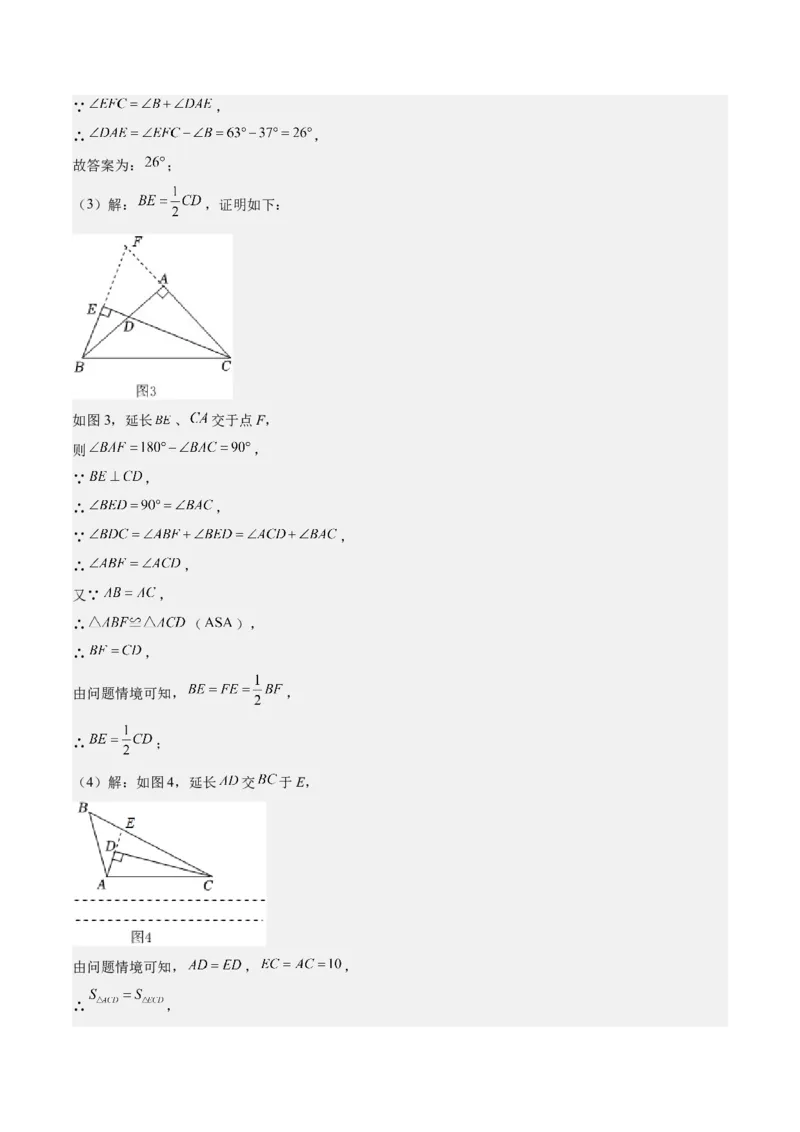 第十三章轴对称压轴训练（构造等腰三角形、手拉手模型9类压轴）（教师版）_初中数学_八年级数学上册（人教版）_知识点汇总-U105_2025版