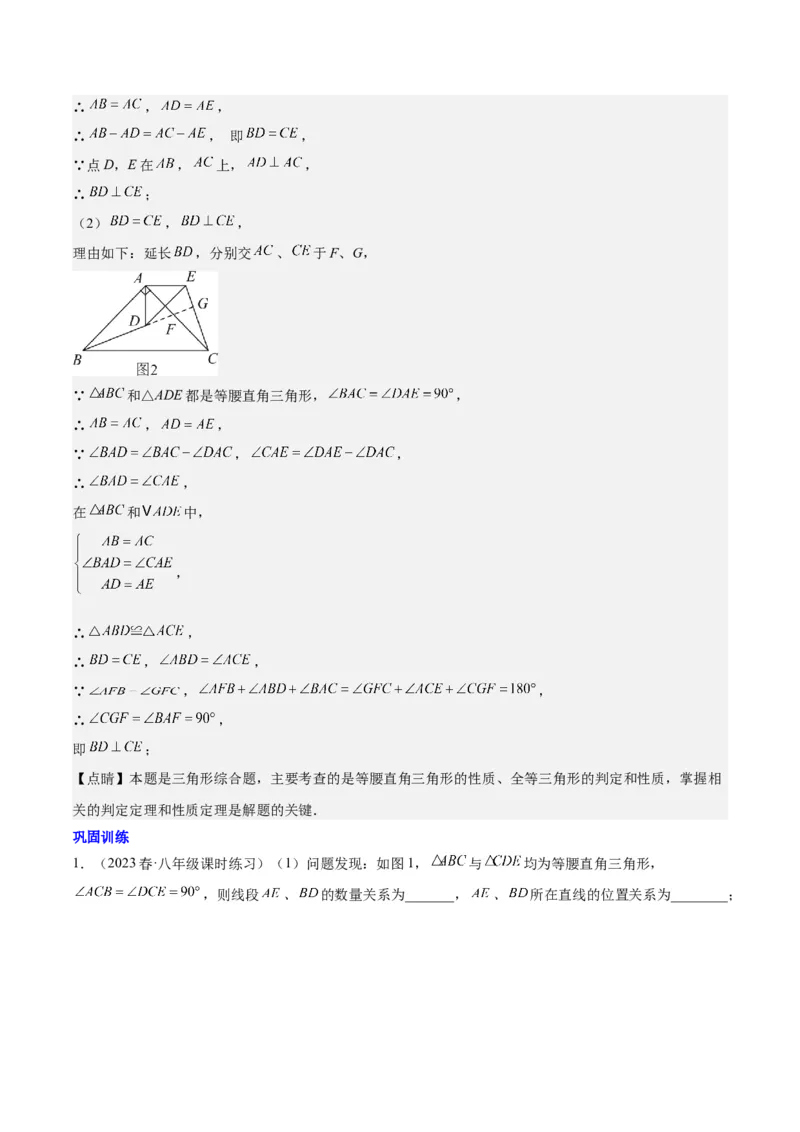 第十三章轴对称压轴训练（构造等腰三角形、手拉手模型9类压轴）（教师版）_初中数学_八年级数学上册（人教版）_知识点汇总-U105_2025版