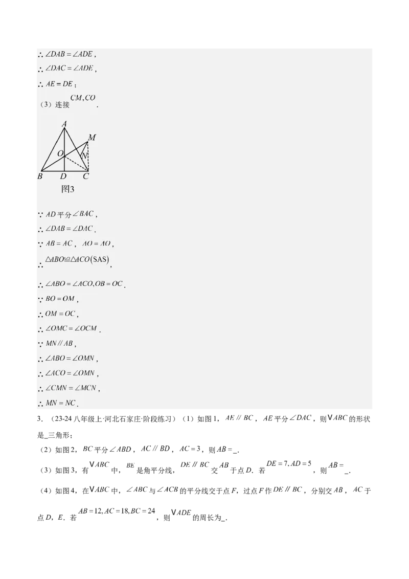 第十三章轴对称压轴训练（构造等腰三角形、手拉手模型9类压轴）（教师版）_初中数学_八年级数学上册（人教版）_知识点汇总-U105_2025版