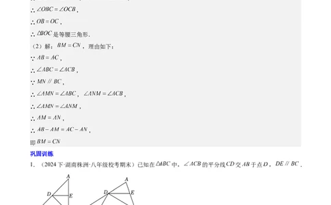 第十三章轴对称压轴训练（构造等腰三角形、手拉手模型9类压轴）（教师版）_初中数学_八年级数学上册（人教版）_知识点汇总-U105_2025版