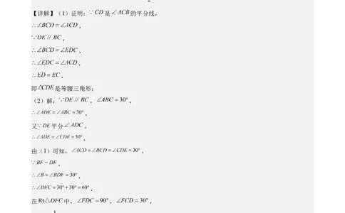 第十三章轴对称压轴训练（构造等腰三角形、手拉手模型9类压轴）（教师版）_初中数学_八年级数学上册（人教版）_知识点汇总-U105_2025版