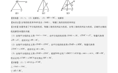 第十三章轴对称压轴训练（构造等腰三角形、手拉手模型9类压轴）（教师版）_初中数学_八年级数学上册（人教版）_知识点汇总-U105_2025版