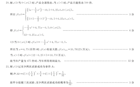 黑龙江省牡丹江市第二高级中学2022-2023学年高三上学期第一次阶段测试数学答案_2.2025数学总复习_数学高考模拟题_2023年模拟题_老高考