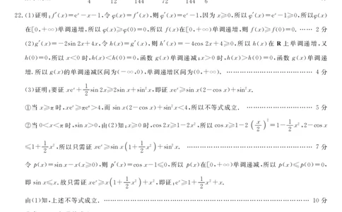 黑龙江省牡丹江市第二高级中学2022-2023学年高三上学期第一次阶段测试数学答案_2.2025数学总复习_数学高考模拟题_2023年模拟题_老高考