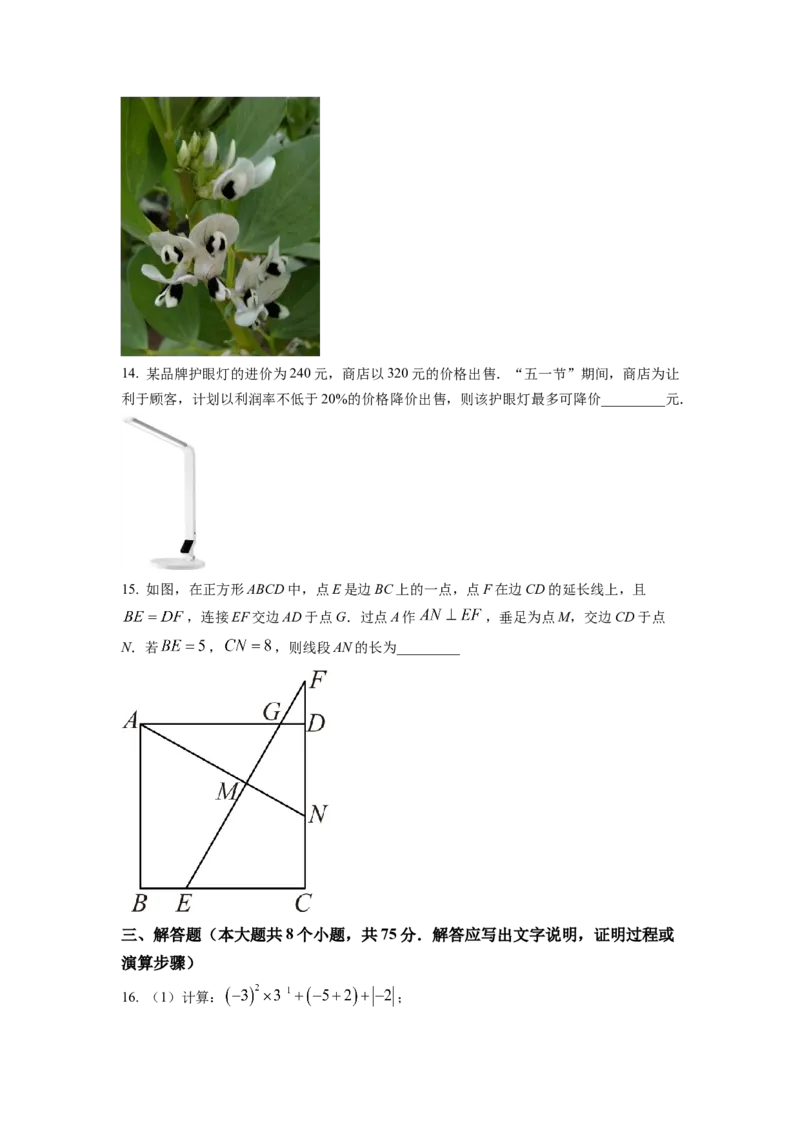 精品解析：2022年山西省中考数学真题（原卷版）_初中数学_九年级数学下册（人教版）_全国各地数学中考真题_2022年全国中考数学真题145份