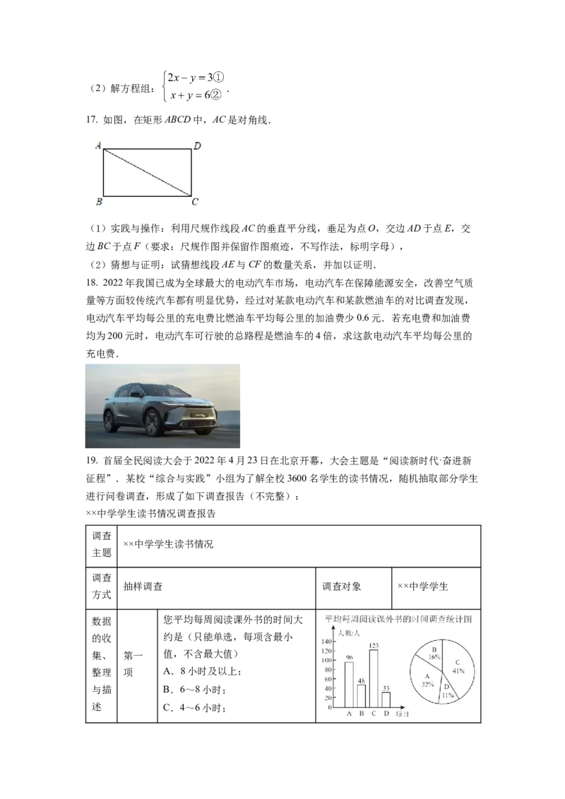 精品解析：2022年山西省中考数学真题（原卷版）_初中数学_九年级数学下册（人教版）_全国各地数学中考真题_2022年全国中考数学真题145份