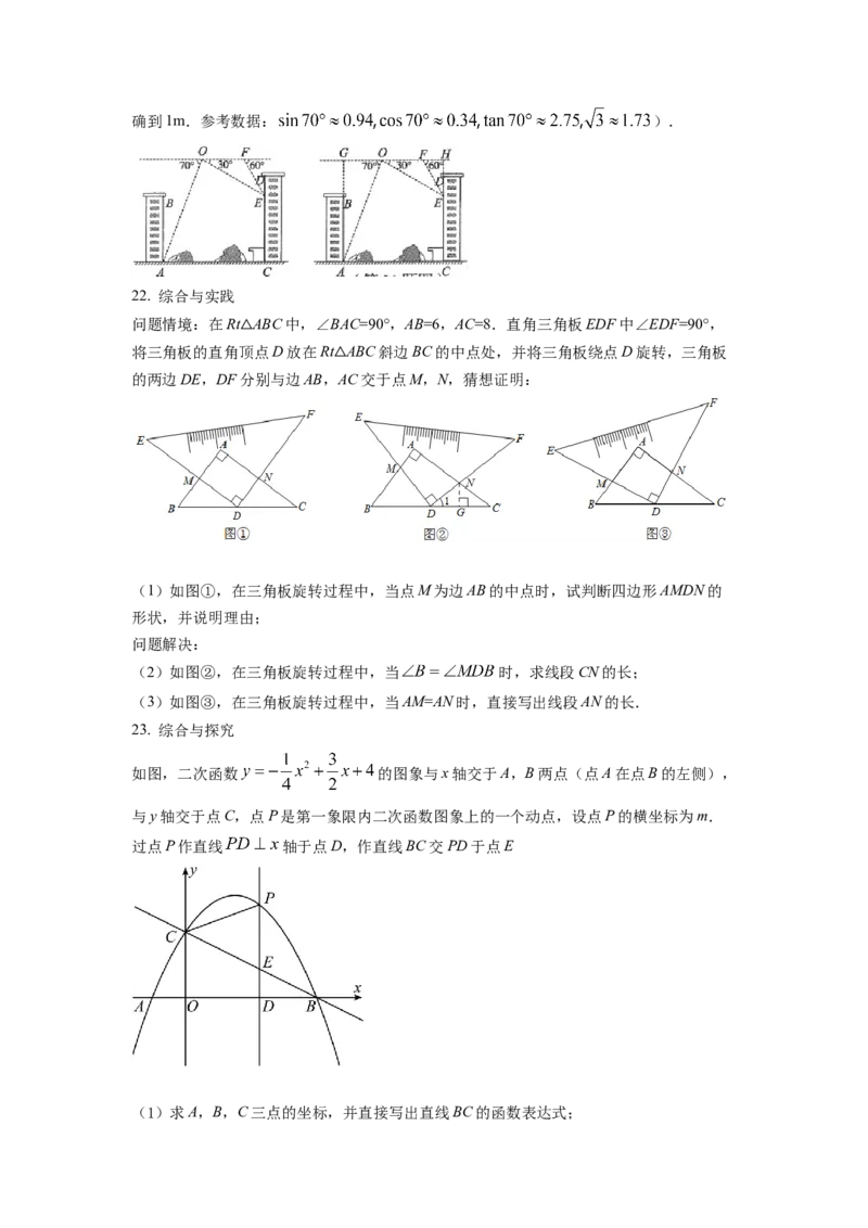 精品解析：2022年山西省中考数学真题（原卷版）_初中数学_九年级数学下册（人教版）_全国各地数学中考真题_2022年全国中考数学真题145份