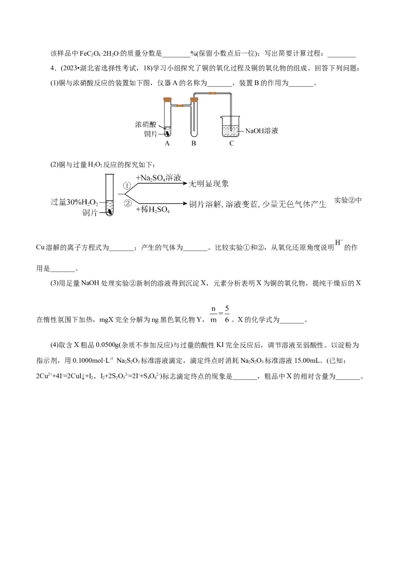 第03讲物质的量在化学方程式计算中的应用(讲义)(原卷版)_05高考化学_2025年新高考资料_一轮复习_2025年高考化学一轮复习讲练测（新教材新高考）_第二章化学计量及其应用