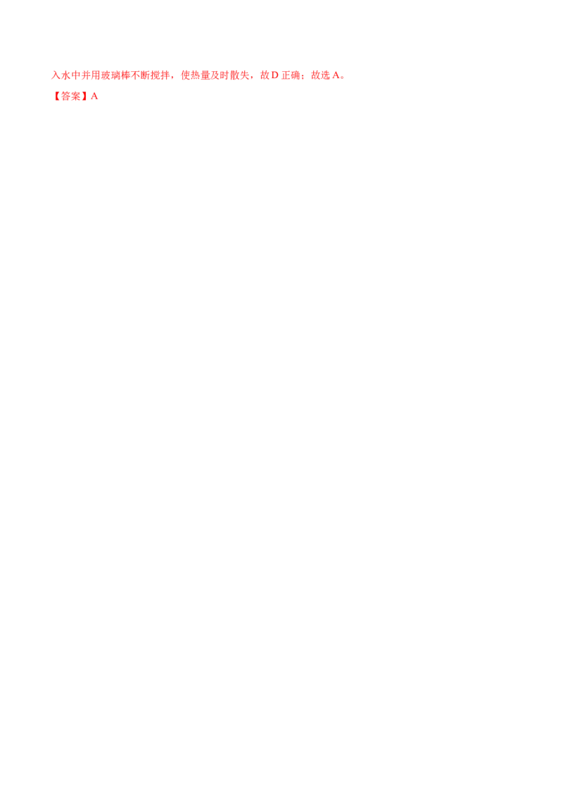 第27讲化学实验基础知识和技能（讲）-2023年高考化学一轮复习讲练测（全国通用）（解析版）_05高考化学_通用版（老高考）复习资料_2023年复习资料_一轮复习