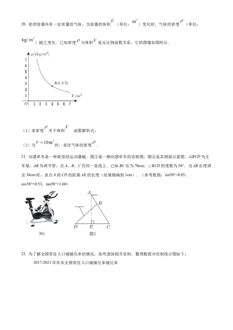 精品解析：2022年吉林省中考数学真题（原卷版）_初中数学_九年级数学下册（人教版）_全国各地数学中考真题_2022年全国中考数学真题145份