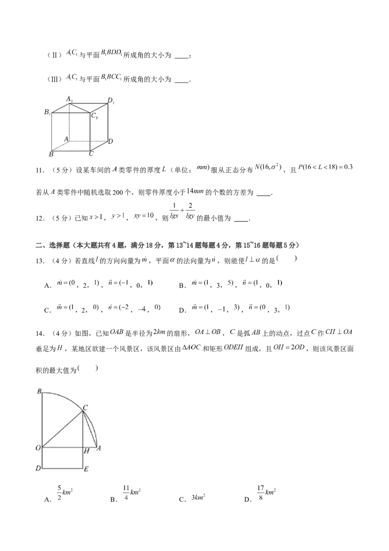 黄金卷06-赢在高考&middot;黄金8卷备战2024年高考数学模拟卷（上海高考专用）（原卷版）_2.2025数学总复习_2024年新高考资料_4.2024高考模拟预测试卷