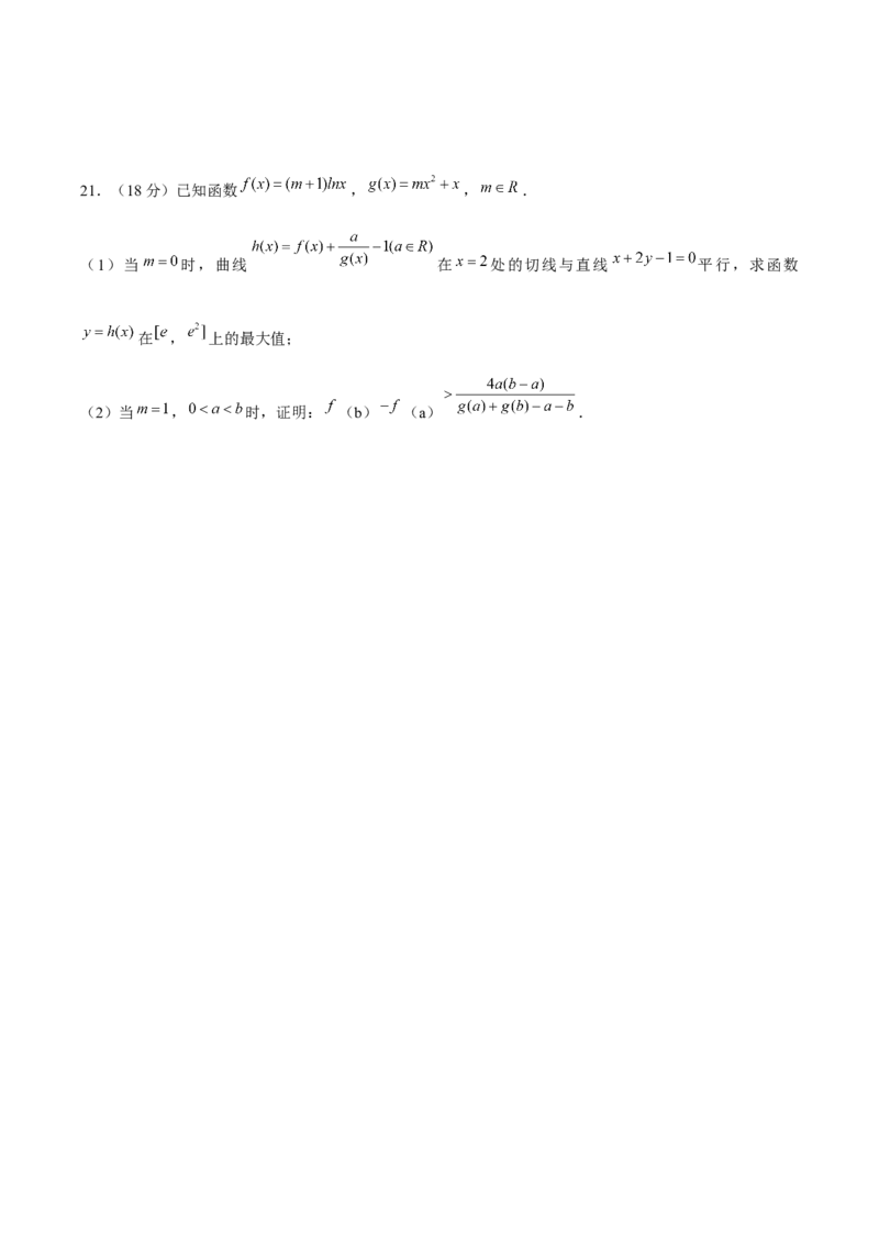 黄金卷06-赢在高考&middot;黄金8卷备战2024年高考数学模拟卷（上海高考专用）（原卷版）_2.2025数学总复习_2024年新高考资料_4.2024高考模拟预测试卷