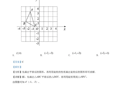 精品解析：2022年山东省青岛市中考数学真题（解析版）_初中数学_九年级数学下册（人教版）_全国各地数学中考真题_2022年全国中考数学真题145份
