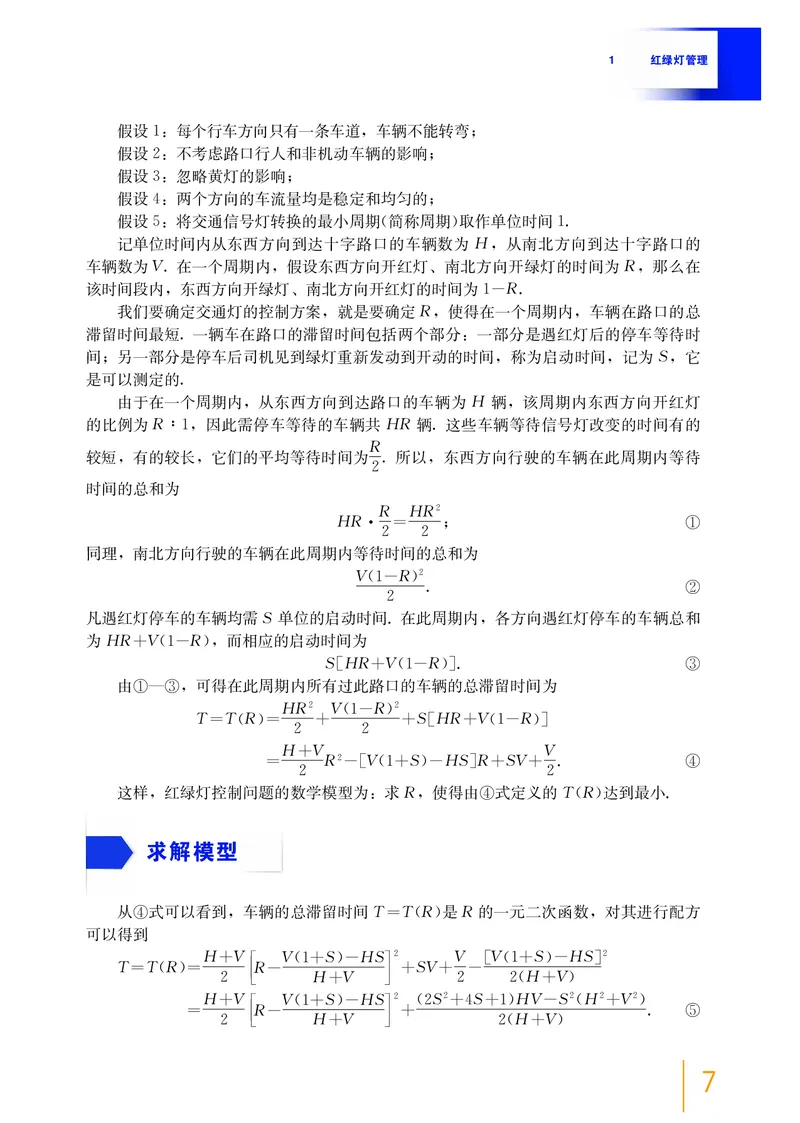 普通高中教科书&middot;数学必修第四册(1)_高中全套电子教材及答案。_01高中电子教材全套_数学_沪教版_高中年级_必修第四册