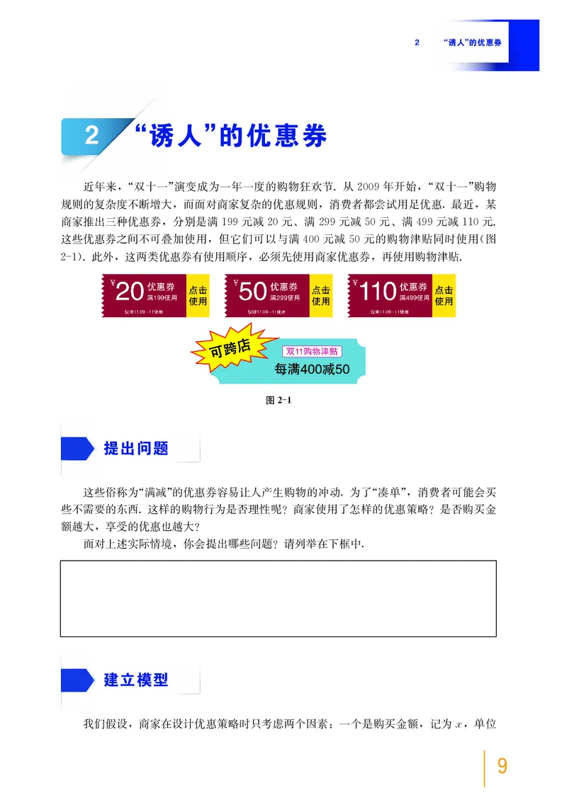 普通高中教科书&middot;数学必修第四册(1)_高中全套电子教材及答案。_01高中电子教材全套_数学_沪教版_高中年级_必修第四册