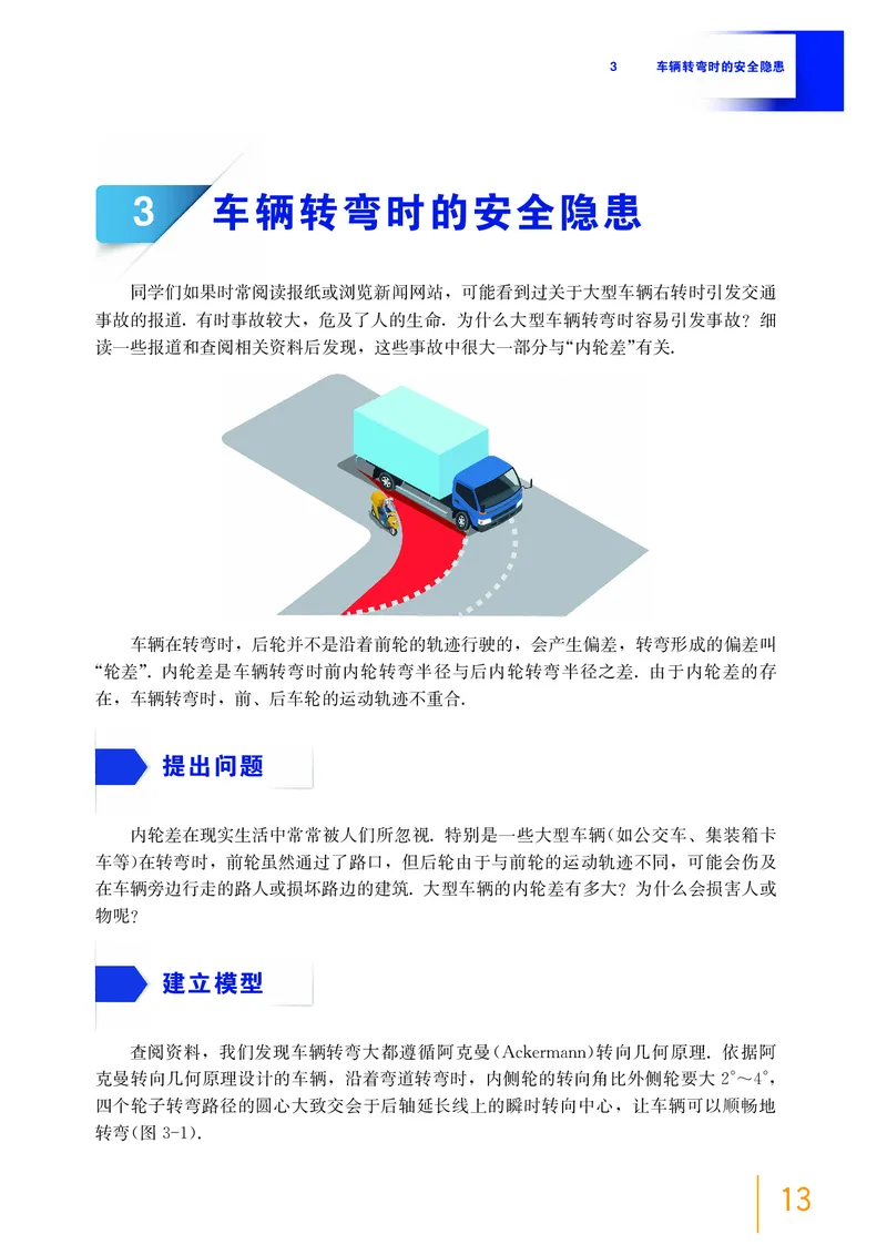 普通高中教科书&middot;数学必修第四册(1)_高中全套电子教材及答案。_01高中电子教材全套_数学_沪教版_高中年级_必修第四册