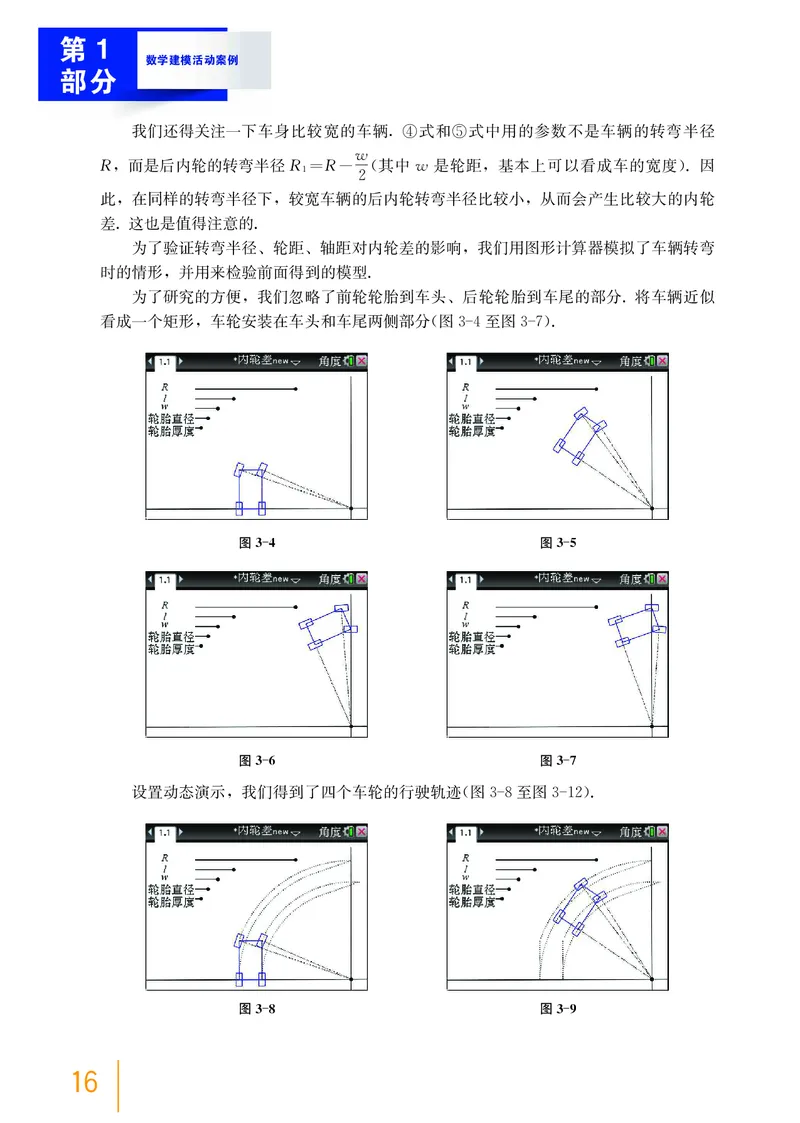 普通高中教科书&middot;数学必修第四册(1)_高中全套电子教材及答案。_01高中电子教材全套_数学_沪教版_高中年级_必修第四册