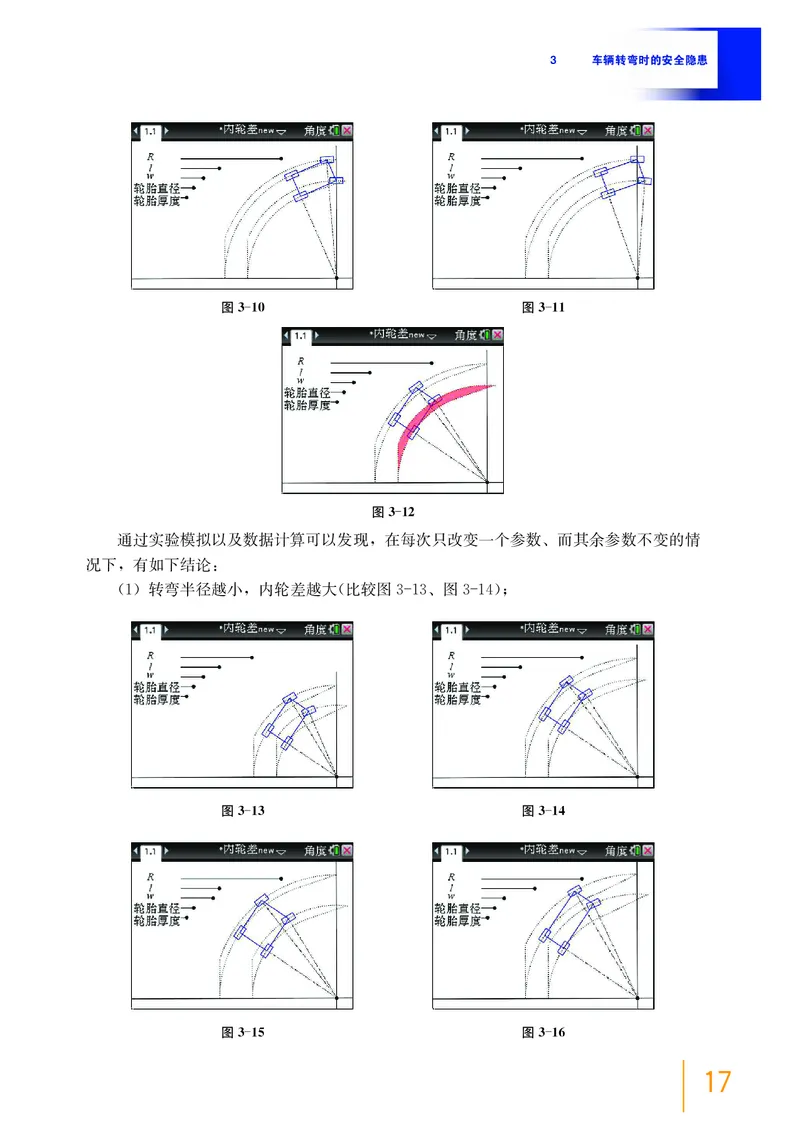 普通高中教科书&middot;数学必修第四册(1)_高中全套电子教材及答案。_01高中电子教材全套_数学_沪教版_高中年级_必修第四册
