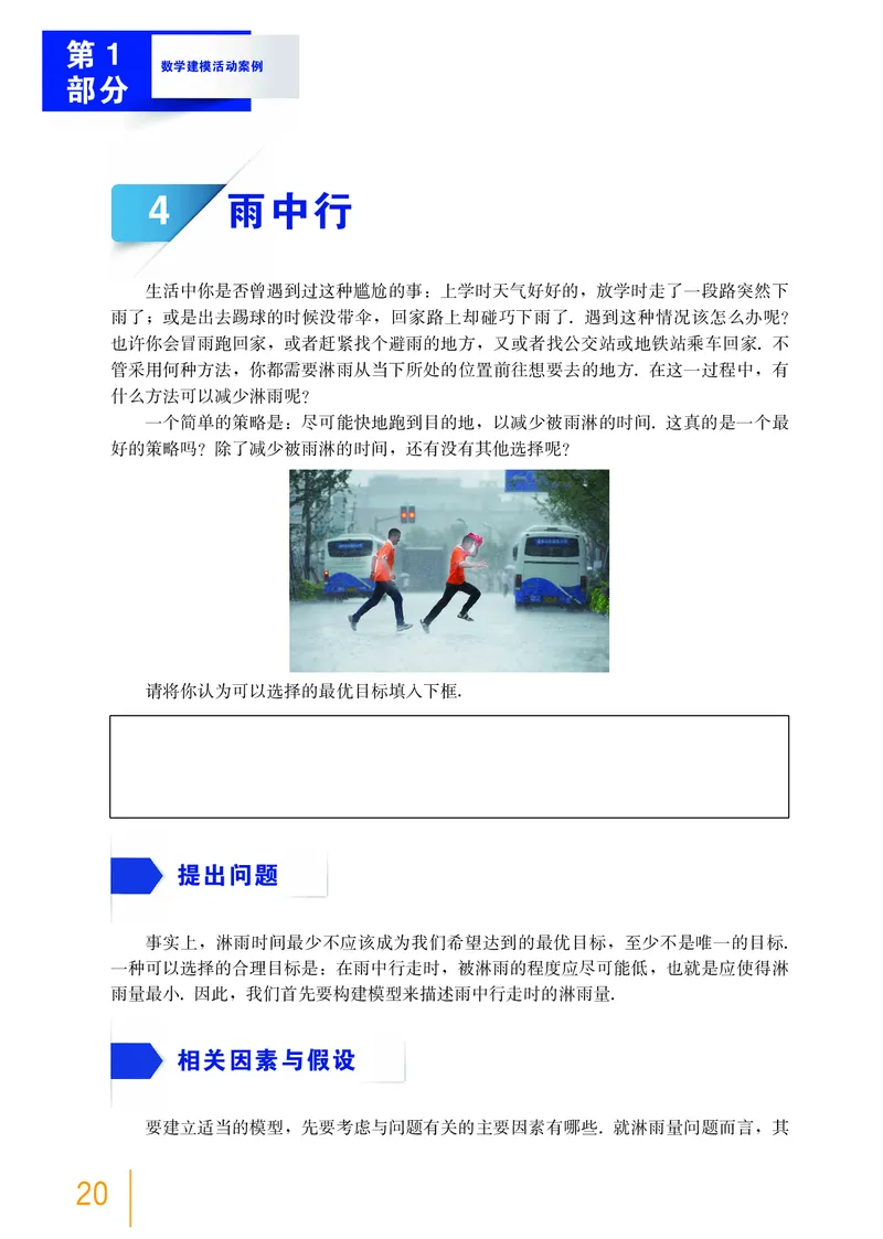 普通高中教科书&middot;数学必修第四册(1)_高中全套电子教材及答案。_01高中电子教材全套_数学_沪教版_高中年级_必修第四册