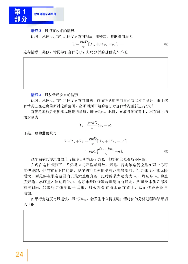 普通高中教科书&middot;数学必修第四册(1)_高中全套电子教材及答案。_01高中电子教材全套_数学_沪教版_高中年级_必修第四册