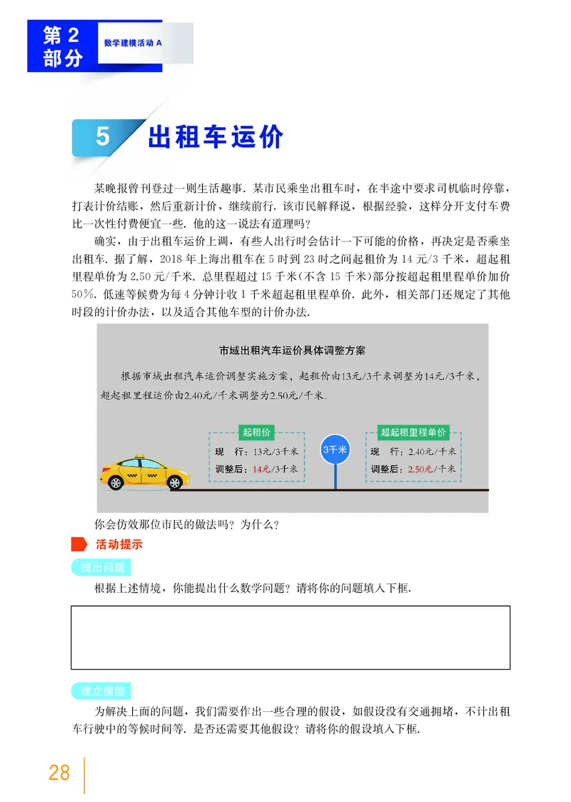 普通高中教科书&middot;数学必修第四册(1)_高中全套电子教材及答案。_01高中电子教材全套_数学_沪教版_高中年级_必修第四册