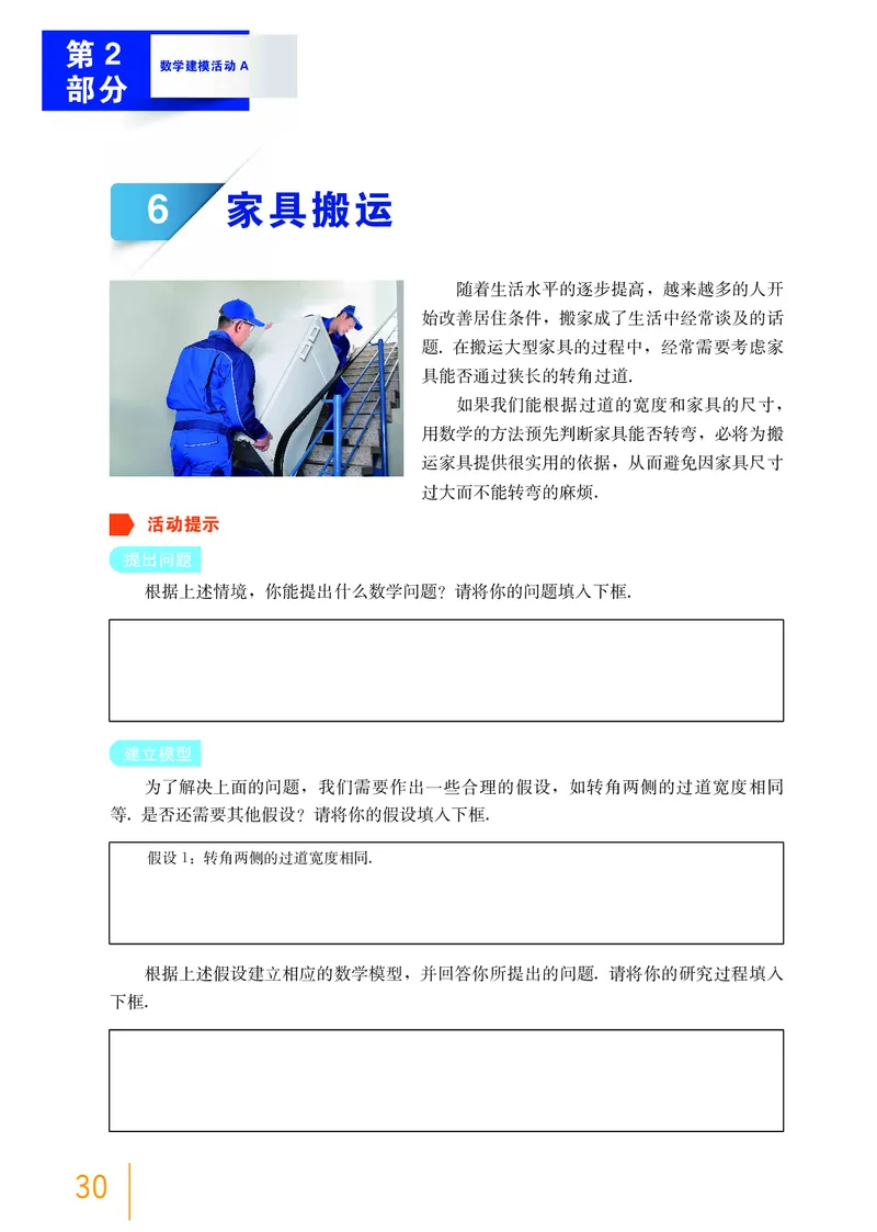 普通高中教科书&middot;数学必修第四册(1)_高中全套电子教材及答案。_01高中电子教材全套_数学_沪教版_高中年级_必修第四册