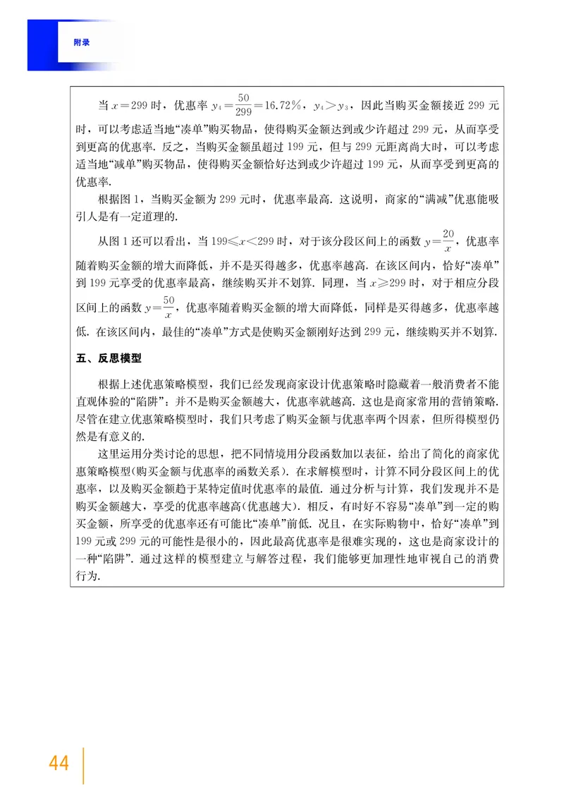 普通高中教科书&middot;数学必修第四册(1)_高中全套电子教材及答案。_01高中电子教材全套_数学_沪教版_高中年级_必修第四册