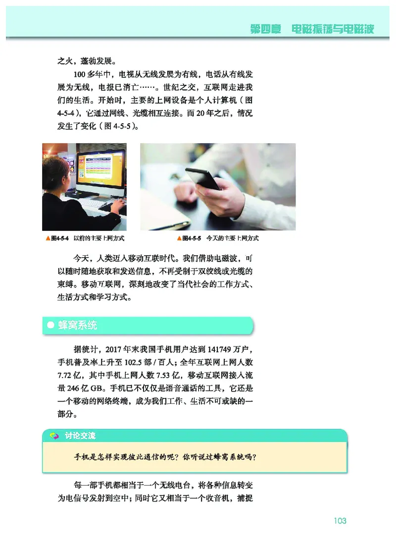 普通高中教科书&middot;物理选择性必修第二册(1)_高中全套电子教材及答案。_01高中电子教材全套_物理_教科版_高中年级_选择性必修第二册