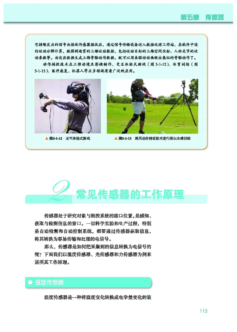 普通高中教科书&middot;物理选择性必修第二册(1)_高中全套电子教材及答案。_01高中电子教材全套_物理_教科版_高中年级_选择性必修第二册