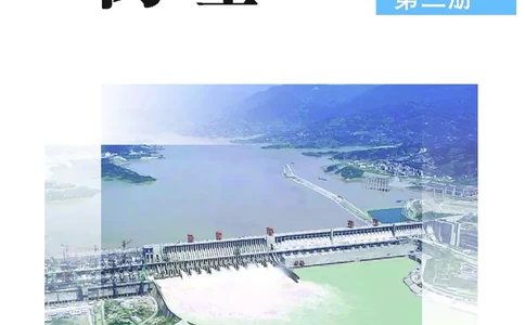 普通高中教科书&middot;物理选择性必修第二册(1)_高中全套电子教材及答案。_01高中电子教材全套_物理_教科版_高中年级_选择性必修第二册