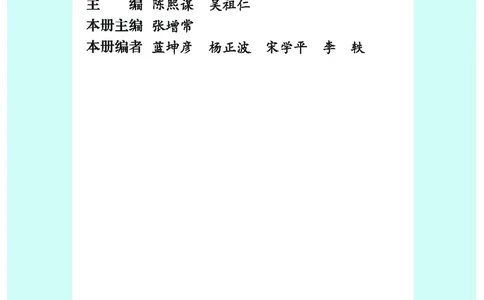 普通高中教科书&middot;物理选择性必修第二册(1)_高中全套电子教材及答案。_01高中电子教材全套_物理_教科版_高中年级_选择性必修第二册