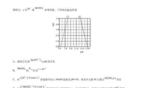第26讲难溶电解质的溶解平衡（练）-2023年高考化学一轮复习讲练测（全国通用）（原卷版）_05高考化学_通用版（老高考）复习资料_2023年复习资料_一轮复习