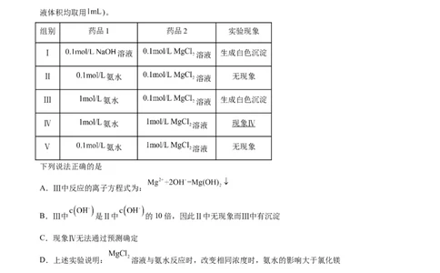 第26讲难溶电解质的溶解平衡（练）-2023年高考化学一轮复习讲练测（全国通用）（原卷版）_05高考化学_通用版（老高考）复习资料_2023年复习资料_一轮复习