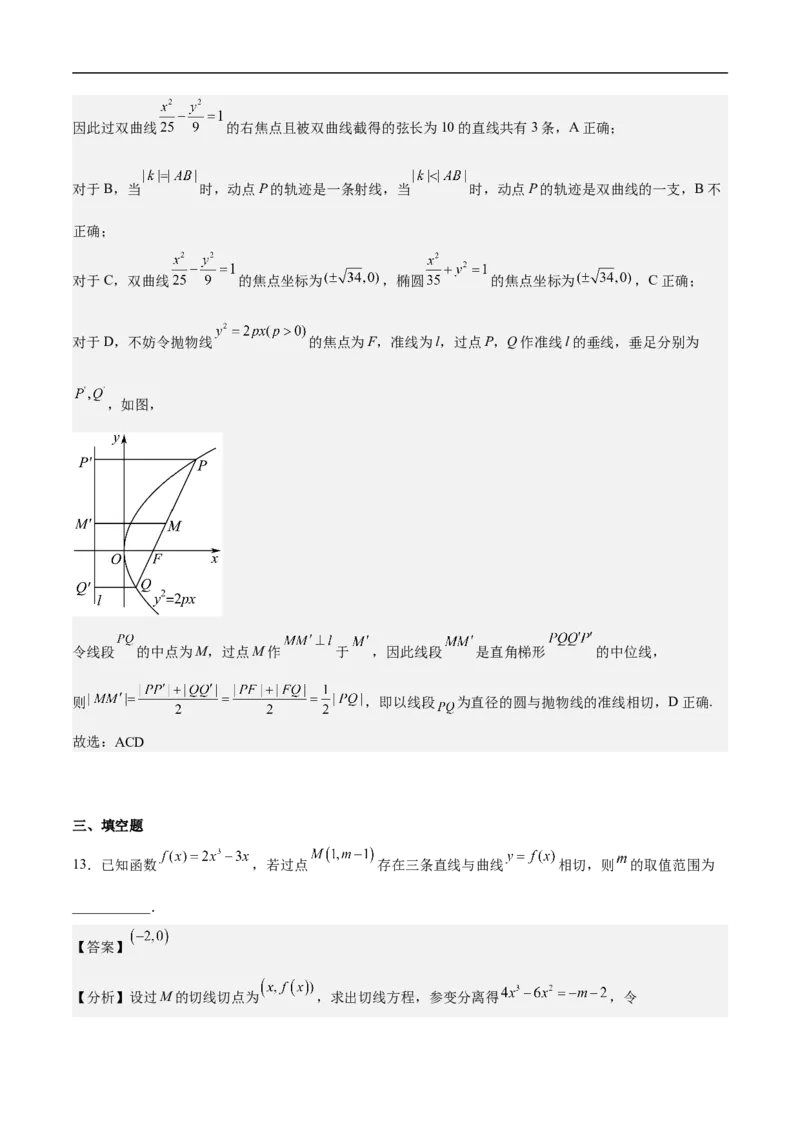 高三数学考前模拟卷五（教师版）_2.2025数学总复习_2023年新高考资料_二轮复习_备战2023年高考数学二轮复习对点题型（新高考专用）