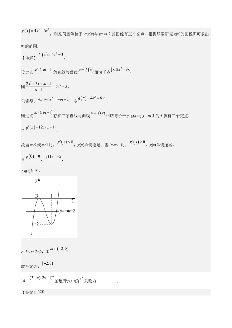 高三数学考前模拟卷五（教师版）_2.2025数学总复习_2023年新高考资料_二轮复习_备战2023年高考数学二轮复习对点题型（新高考专用）