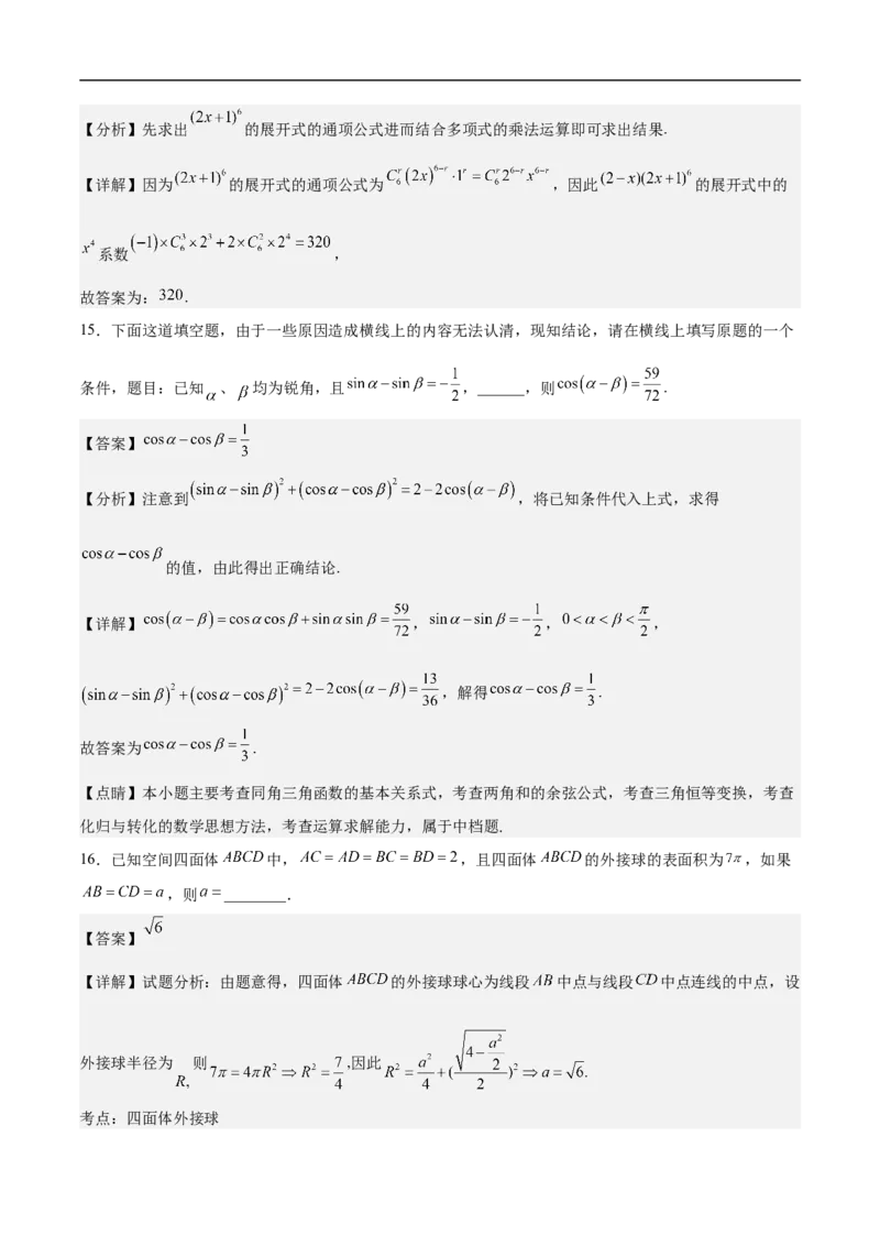 高三数学考前模拟卷五（教师版）_2.2025数学总复习_2023年新高考资料_二轮复习_备战2023年高考数学二轮复习对点题型（新高考专用）