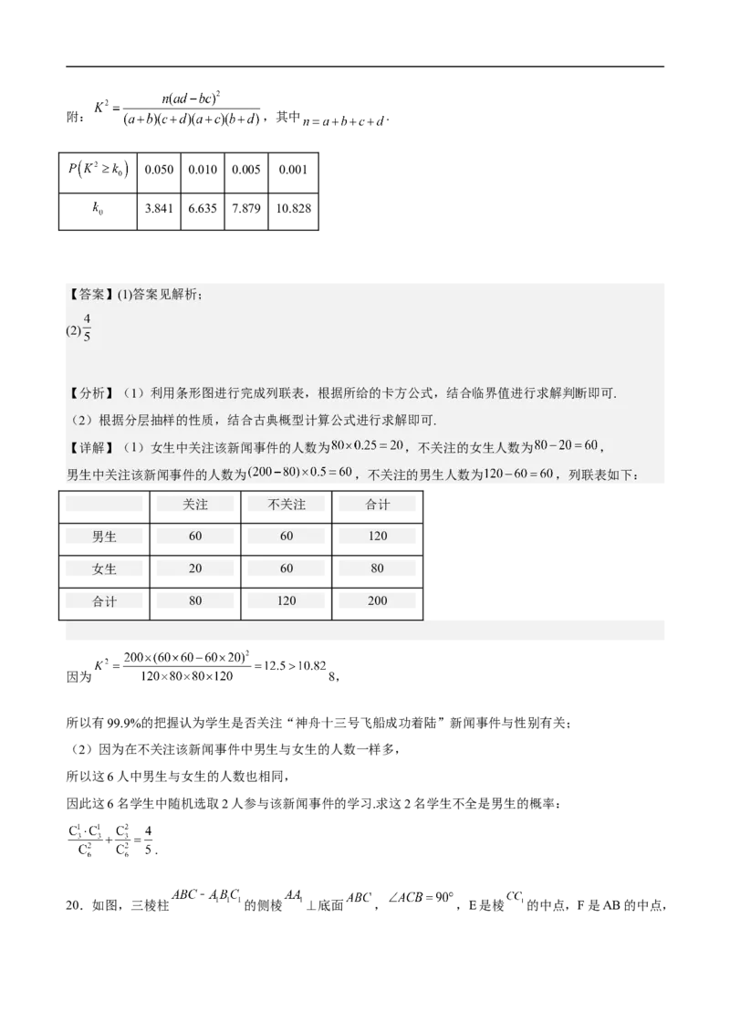 高三数学考前模拟卷五（教师版）_2.2025数学总复习_2023年新高考资料_二轮复习_备战2023年高考数学二轮复习对点题型（新高考专用）