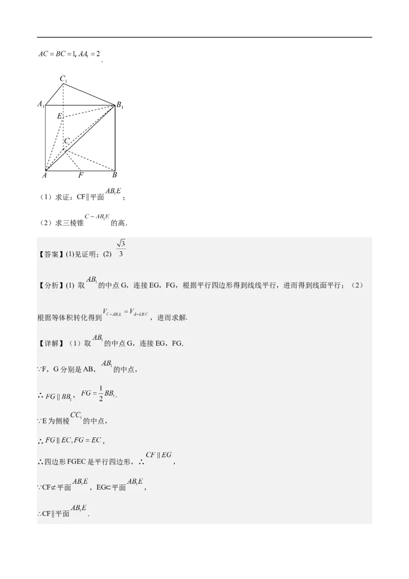 高三数学考前模拟卷五（教师版）_2.2025数学总复习_2023年新高考资料_二轮复习_备战2023年高考数学二轮复习对点题型（新高考专用）