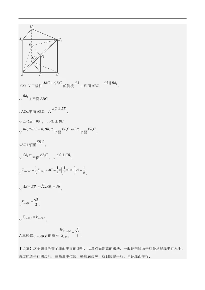 高三数学考前模拟卷五（教师版）_2.2025数学总复习_2023年新高考资料_二轮复习_备战2023年高考数学二轮复习对点题型（新高考专用）