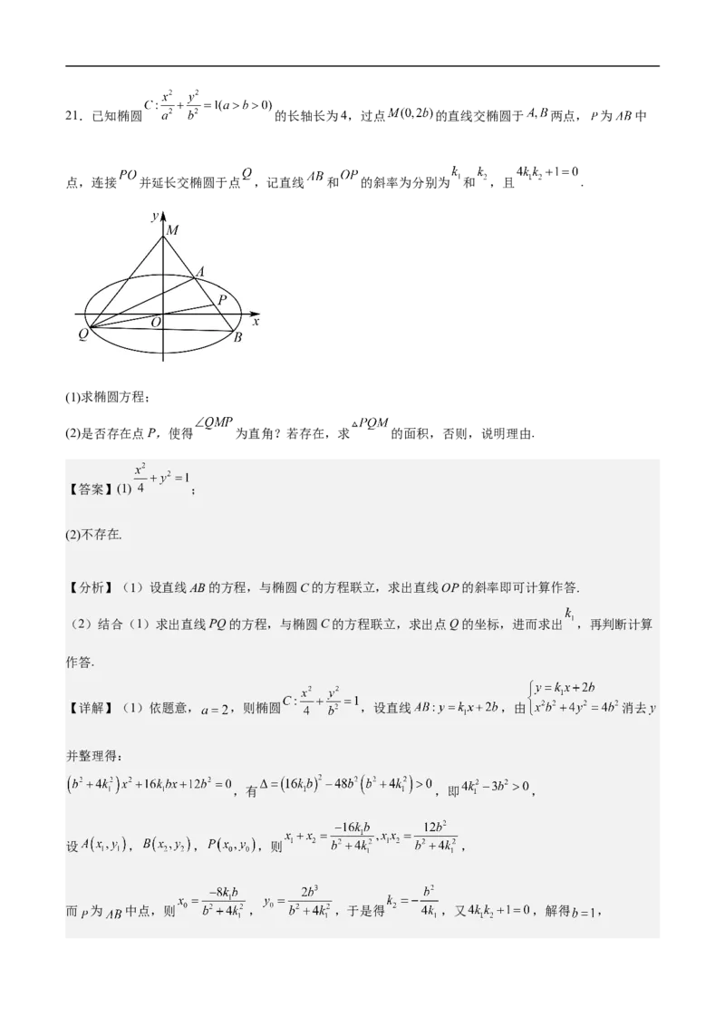 高三数学考前模拟卷五（教师版）_2.2025数学总复习_2023年新高考资料_二轮复习_备战2023年高考数学二轮复习对点题型（新高考专用）