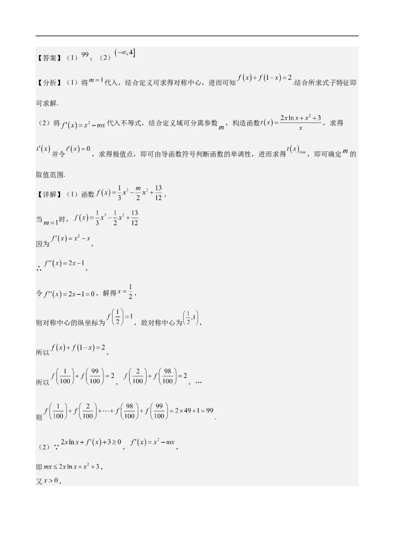 高三数学考前模拟卷五（教师版）_2.2025数学总复习_2023年新高考资料_二轮复习_备战2023年高考数学二轮复习对点题型（新高考专用）