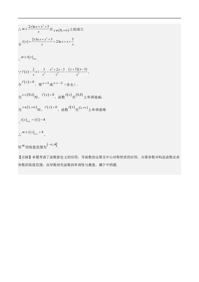 高三数学考前模拟卷五（教师版）_2.2025数学总复习_2023年新高考资料_二轮复习_备战2023年高考数学二轮复习对点题型（新高考专用）