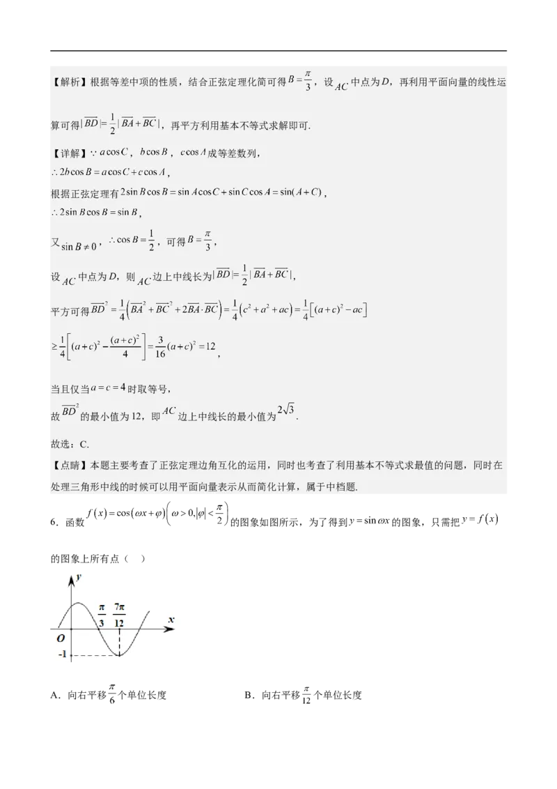 高三数学考前模拟卷五（教师版）_2.2025数学总复习_2023年新高考资料_二轮复习_备战2023年高考数学二轮复习对点题型（新高考专用）