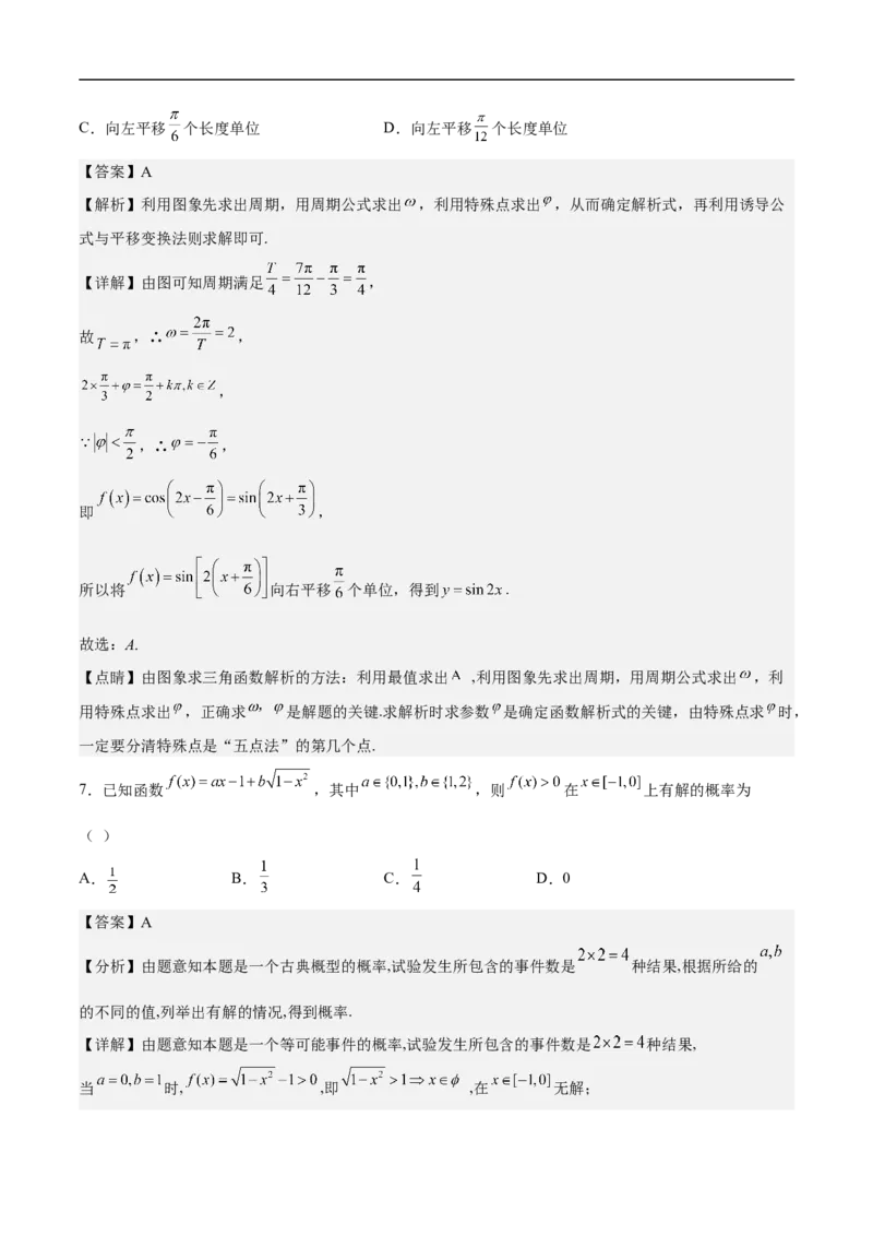 高三数学考前模拟卷五（教师版）_2.2025数学总复习_2023年新高考资料_二轮复习_备战2023年高考数学二轮复习对点题型（新高考专用）