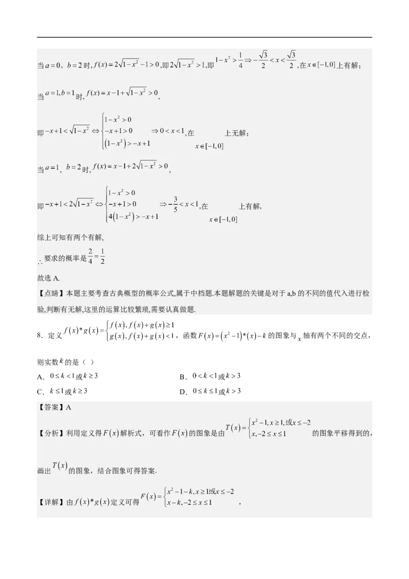 高三数学考前模拟卷五（教师版）_2.2025数学总复习_2023年新高考资料_二轮复习_备战2023年高考数学二轮复习对点题型（新高考专用）
